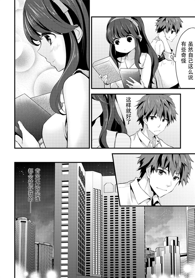 里番彩色漫画之[シイナ]シスコイ～姉弟ヒトツ屋根の下