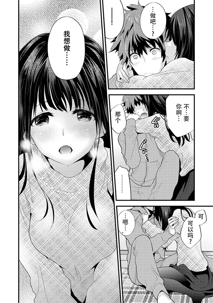 里番彩色漫画之[シイナ]シスコイ～姉弟ヒトツ屋根の下