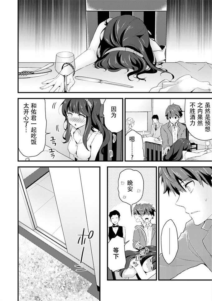 里番彩色漫画之[シイナ]シスコイ～姉弟ヒトツ屋根の下