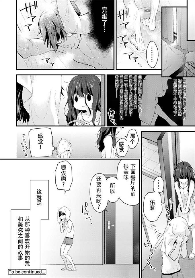 里番彩色漫画之[シイナ]シスコイ～姉弟ヒトツ屋根の下