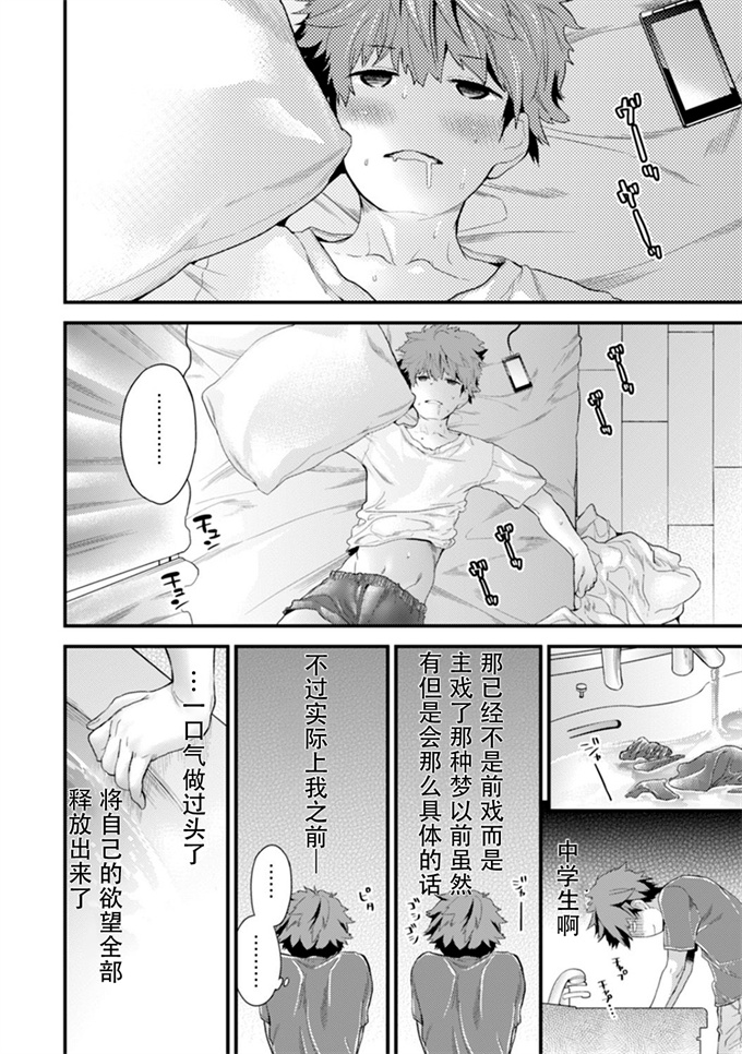 里番彩色漫画之[シイナ]シスコイ～姉弟ヒトツ屋根の下