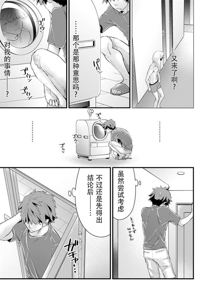 里番彩色漫画之[シイナ]シスコイ～姉弟ヒトツ屋根の下