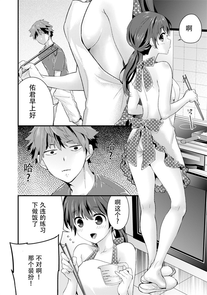 里番彩色漫画之[シイナ]シスコイ～姉弟ヒトツ屋根の下