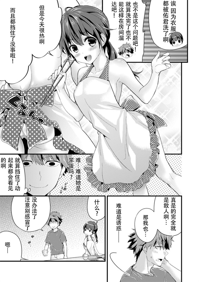 里番彩色漫画之[シイナ]シスコイ～姉弟ヒトツ屋根の下