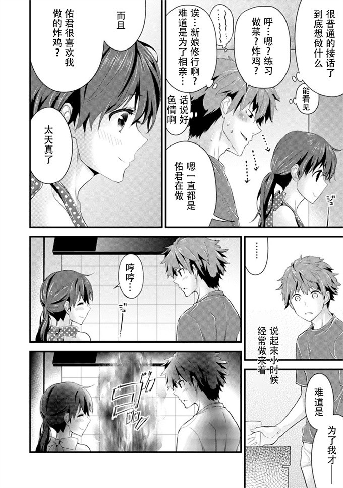 里番彩色漫画之[シイナ]シスコイ～姉弟ヒトツ屋根の下