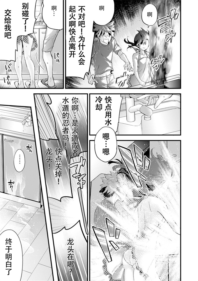 里番彩色漫画之[シイナ]シスコイ～姉弟ヒトツ屋根の下