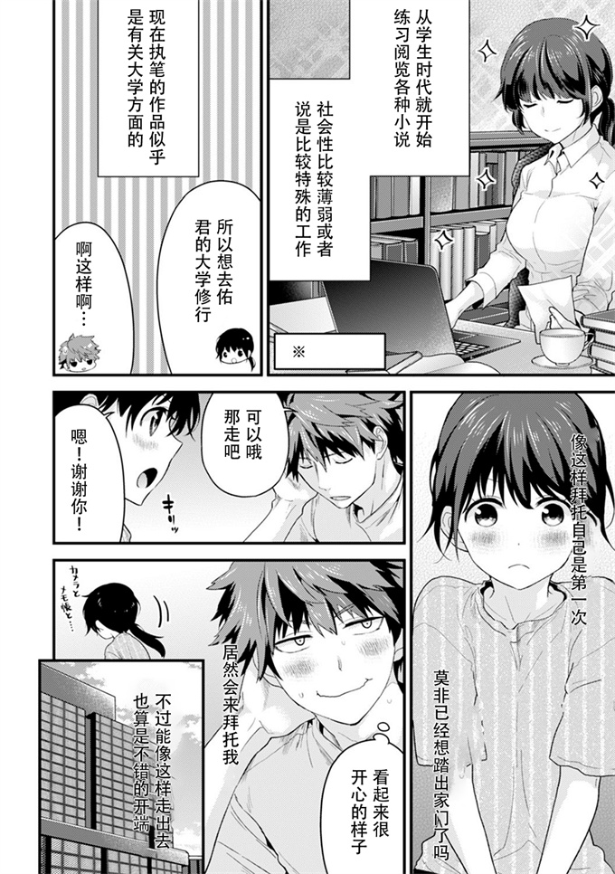 里番彩色漫画之[シイナ]シスコイ～姉弟ヒトツ屋根の下