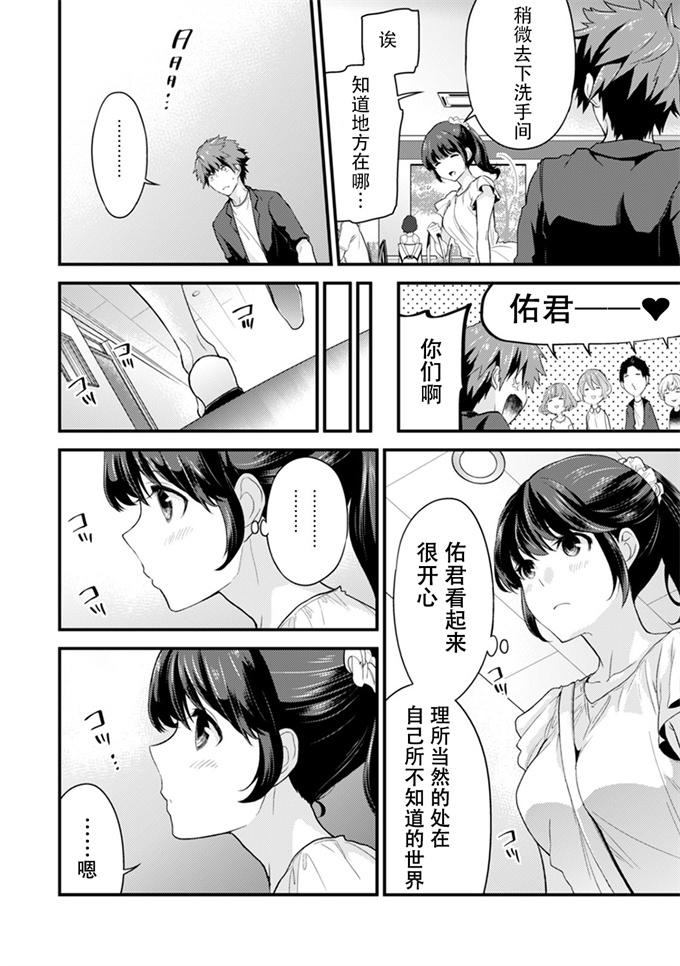 里番彩色漫画之[シイナ]シスコイ～姉弟ヒトツ屋根の下