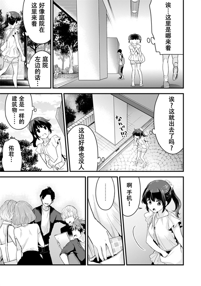 里番彩色漫画之[シイナ]シスコイ～姉弟ヒトツ屋根の下