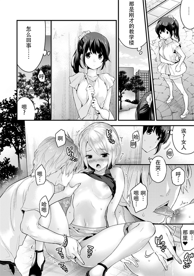 里番彩色漫画之[シイナ]シスコイ～姉弟ヒトツ屋根の下