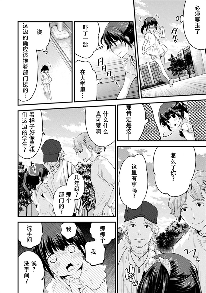 里番彩色漫画之[シイナ]シスコイ～姉弟ヒトツ屋根の下