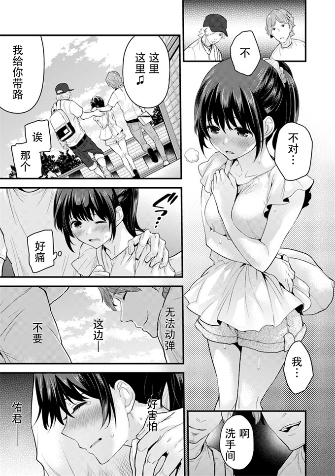 里番彩色漫画之[シイナ]シスコイ～姉弟ヒトツ屋根の下