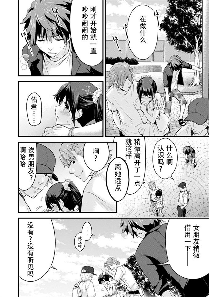 里番彩色漫画之[シイナ]シスコイ～姉弟ヒトツ屋根の下