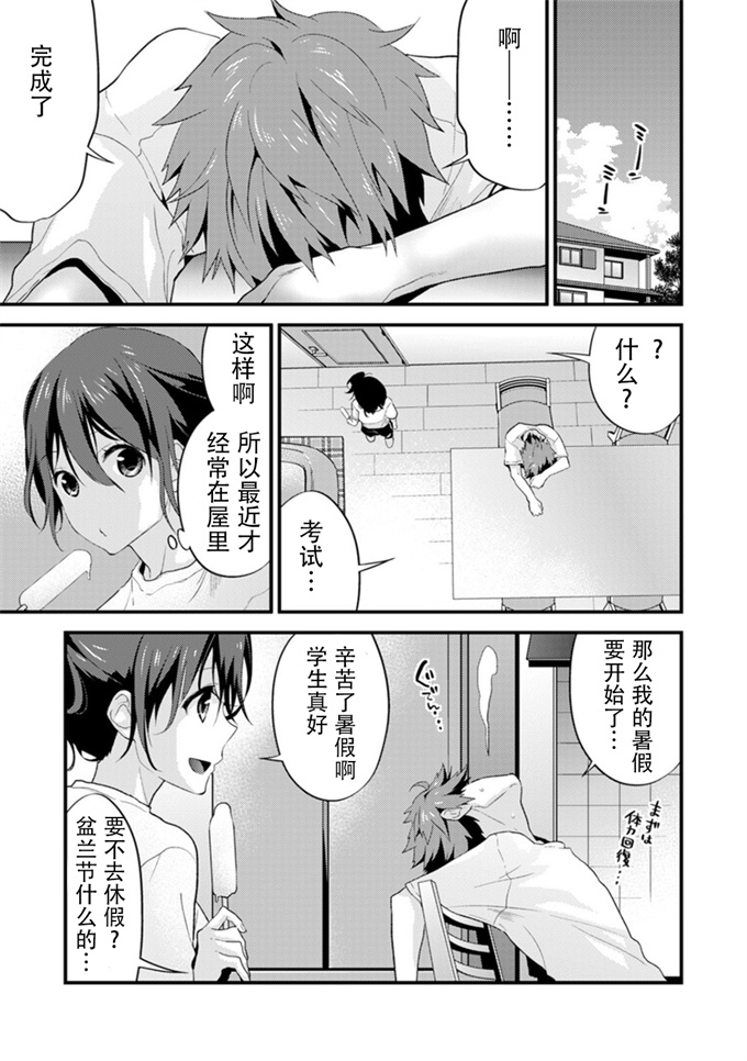 里番彩色漫画之[シイナ]シスコイ～姉弟ヒトツ屋根の下