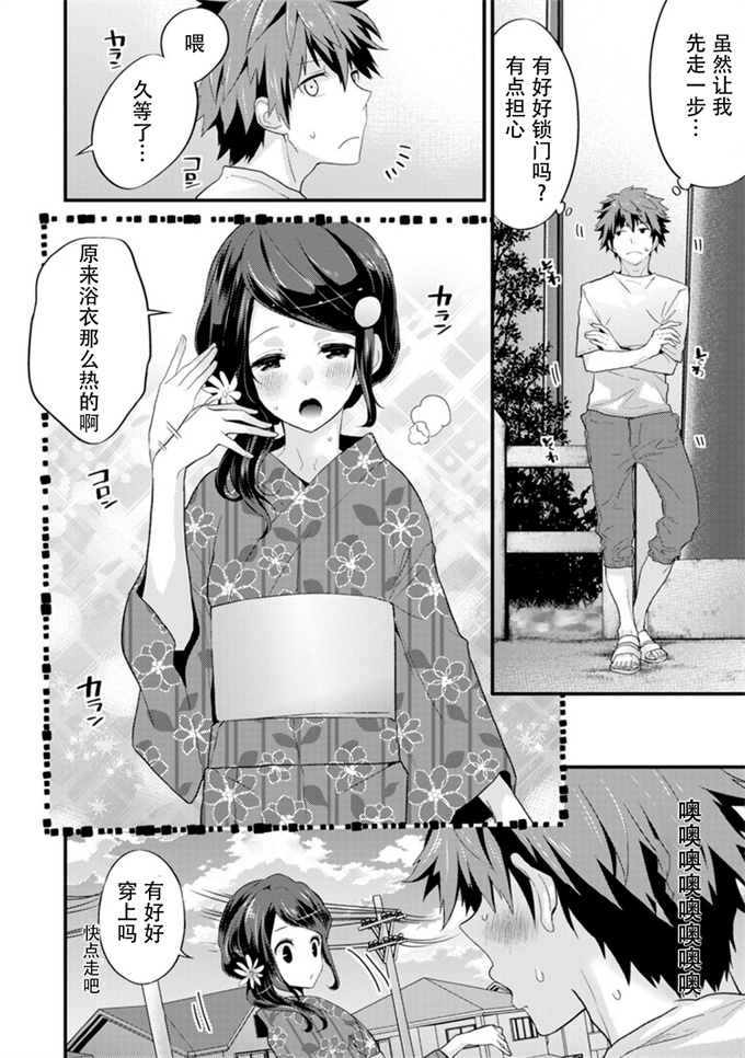 里番彩色漫画之[シイナ]シスコイ～姉弟ヒトツ屋根の下