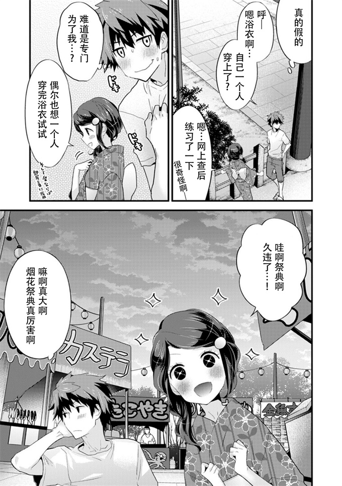 里番彩色漫画之[シイナ]シスコイ～姉弟ヒトツ屋根の下