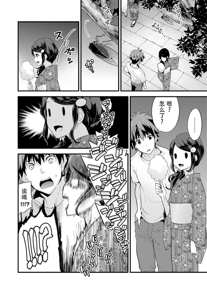 里番彩色漫画之[シイナ]シスコイ～姉弟ヒトツ屋根の下