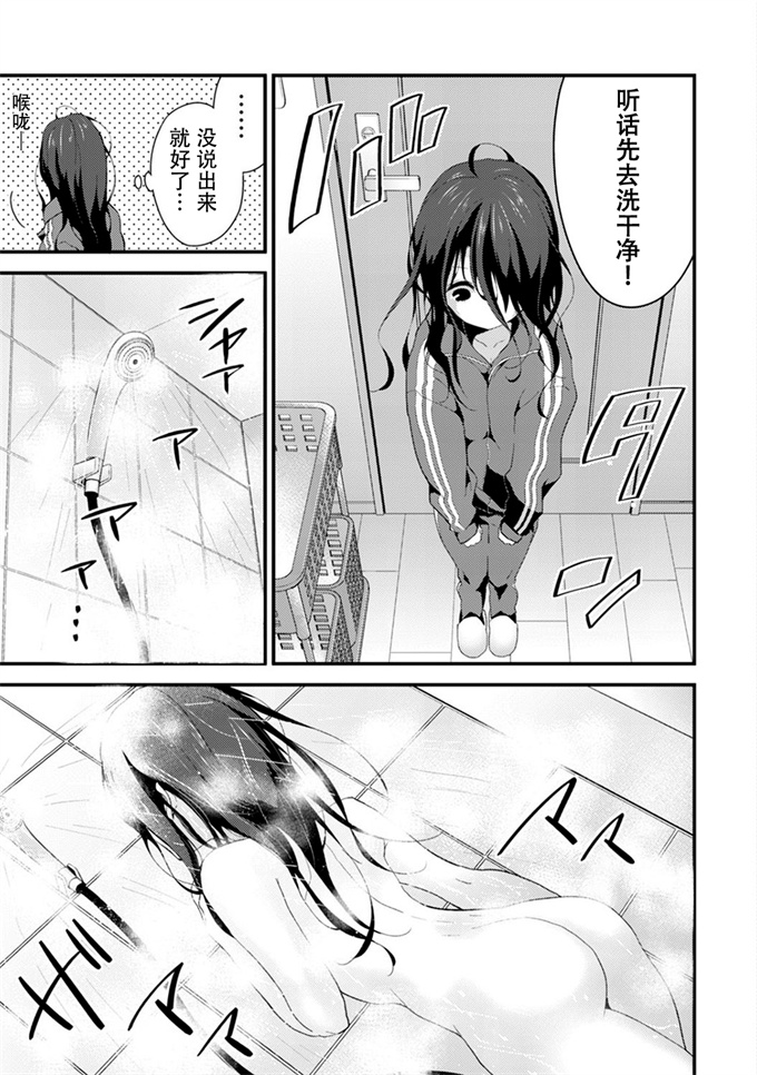 里番彩色漫画之[シイナ]シスコイ～姉弟ヒトツ屋根の下