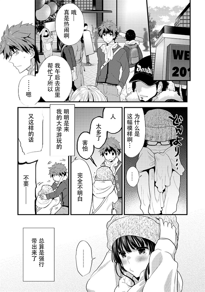 里番彩色漫画之[シイナ]シスコイ～姉弟ヒトツ屋根の下