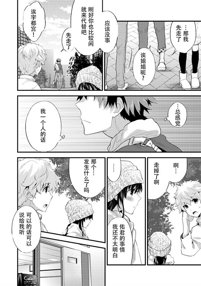 里番彩色漫画之[シイナ]シスコイ～姉弟ヒトツ屋根の下