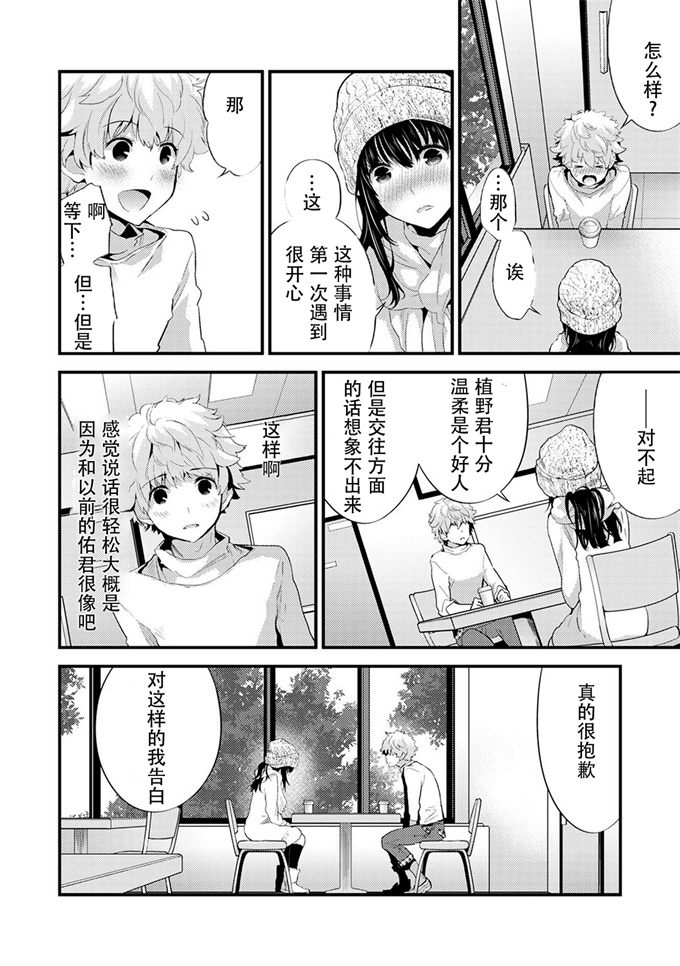 里番彩色漫画之[シイナ]シスコイ～姉弟ヒトツ屋根の下