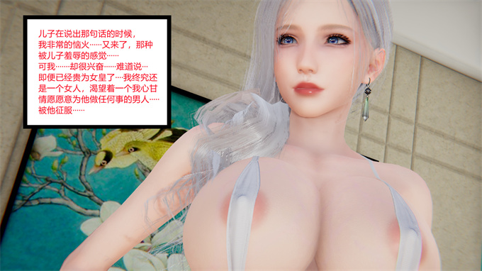 全彩色[3D]本子妈妈的蜜汁