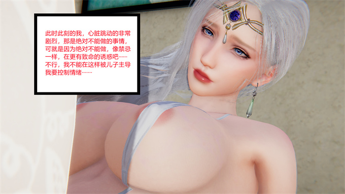 全彩色[3D]本子妈妈的蜜汁