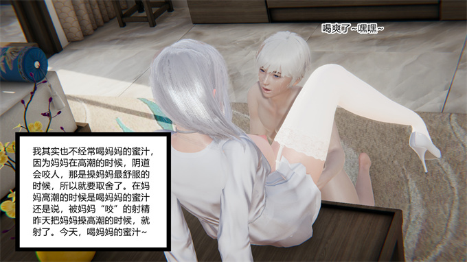 全彩色[3D]本子妈妈的蜜汁