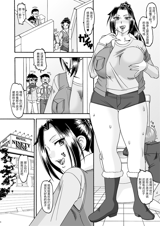 里番漫画之A指定では出来ないエロい事