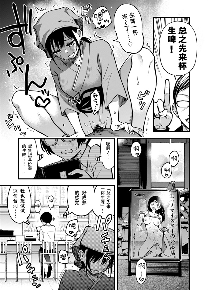 漫画h本子[どじろーブックス(どじろー)]とりあえず生で!