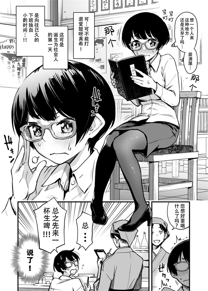 漫画h本子[どじろーブックス(どじろー)]とりあえず生で!