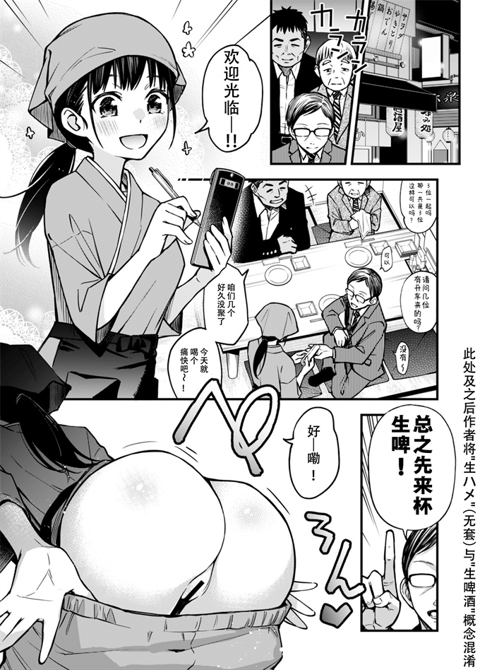 漫画h本子[どじろーブックス(どじろー)]とりあえず生で!