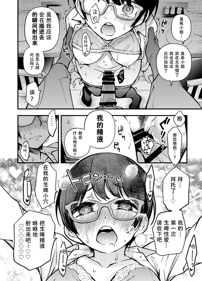 漫画h本子[どじろーブックス(どじろー)]とりあえず生で!