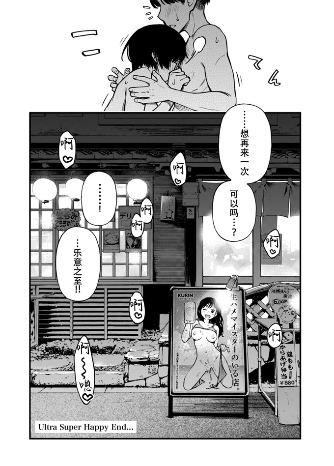 漫画h本子[どじろーブックス(どじろー)]とりあえず生で!