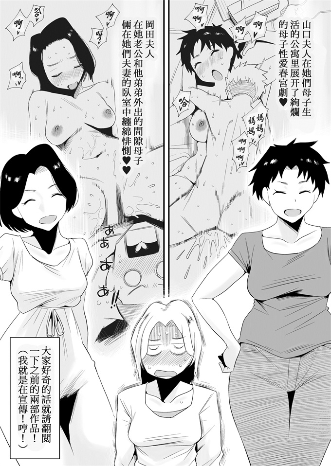 工口漫画之[はいとく先生]どのママが好き？～高橋家の場合