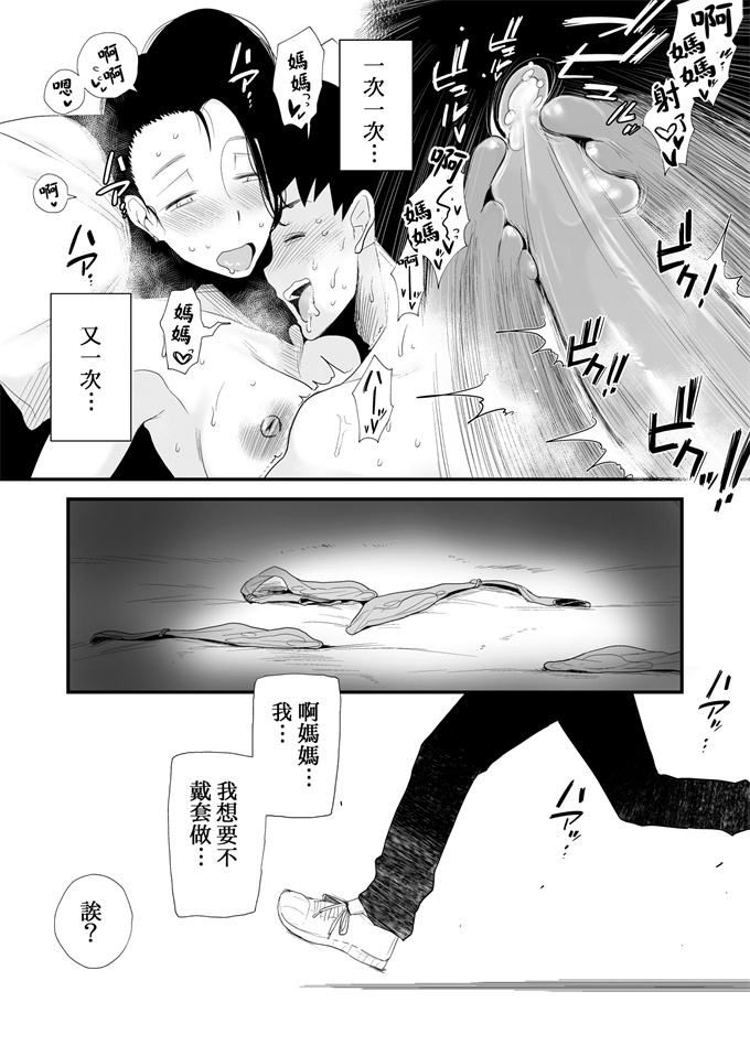 工口漫画之[はいとく先生]どのママが好き？～高橋家の場合