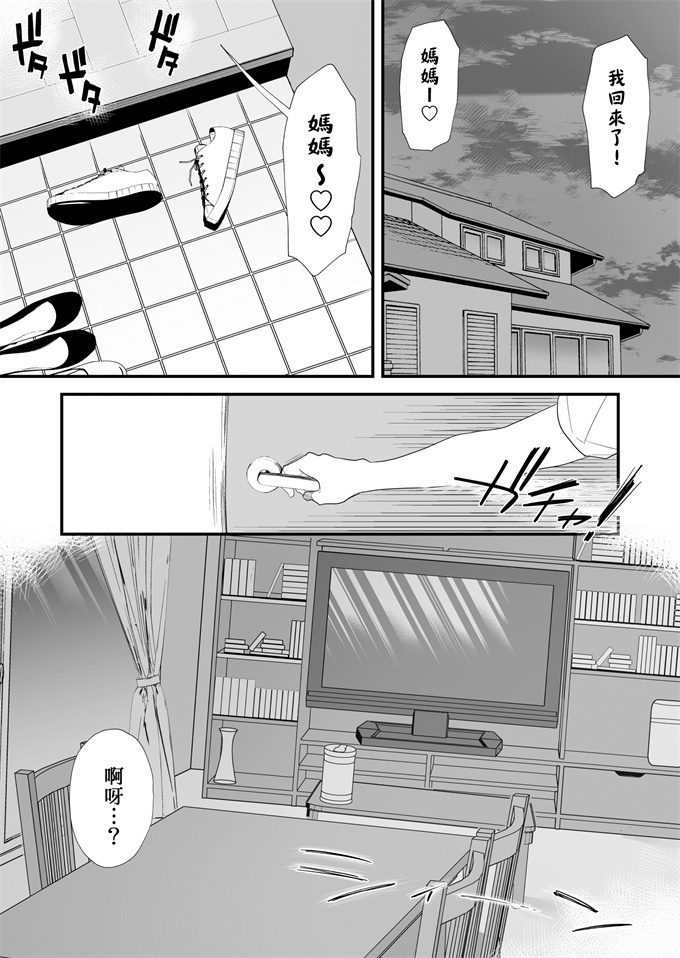 工口漫画之[はいとく先生]どのママが好き？～高橋家の場合