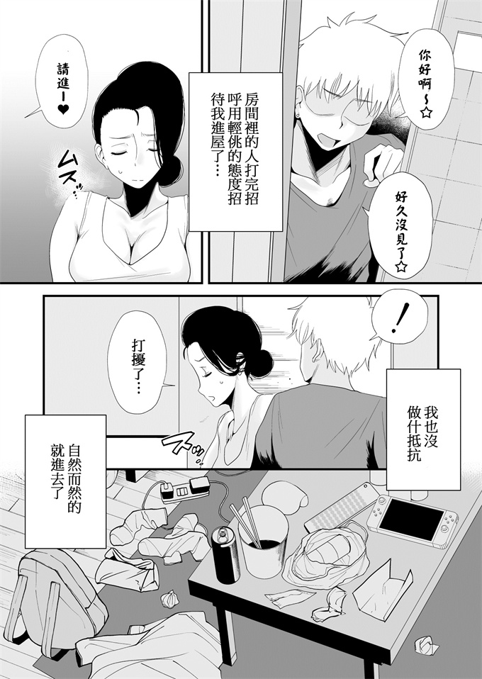 工口漫画之[はいとく先生]どのママが好き？～高橋家の場合