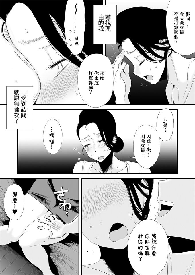 工口漫画之[はいとく先生]どのママが好き？～高橋家の場合