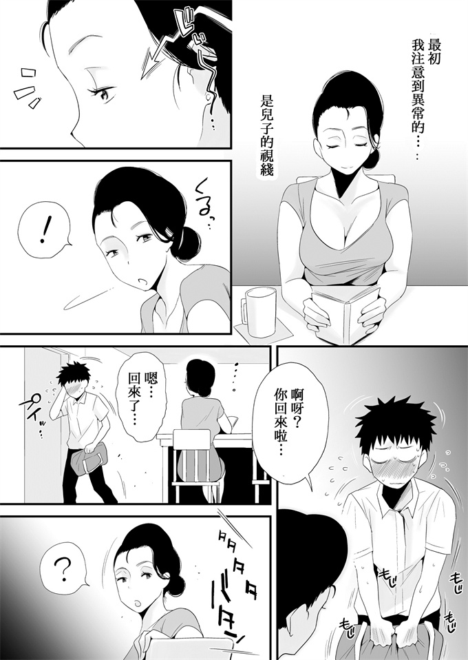 工口漫画之[はいとく先生]どのママが好き？～高橋家の場合