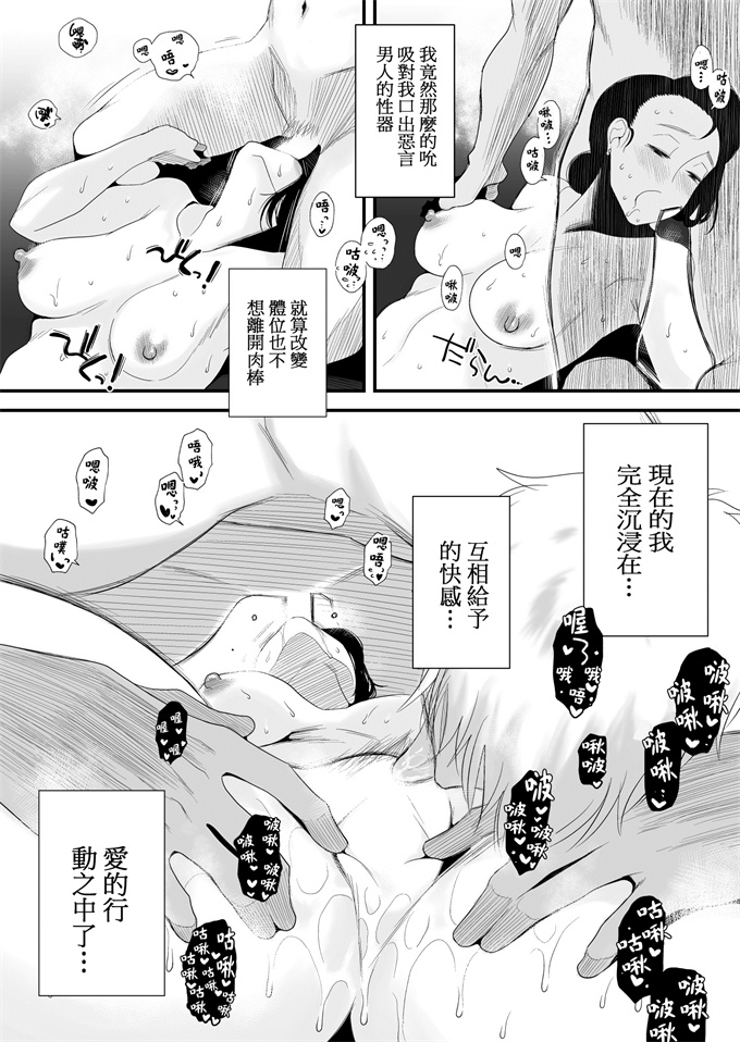 工口漫画之[はいとく先生]どのママが好き？～高橋家の場合