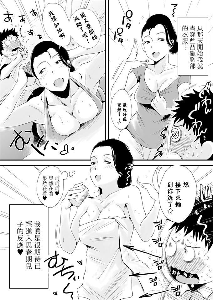 工口漫画之[はいとく先生]どのママが好き？～高橋家の場合