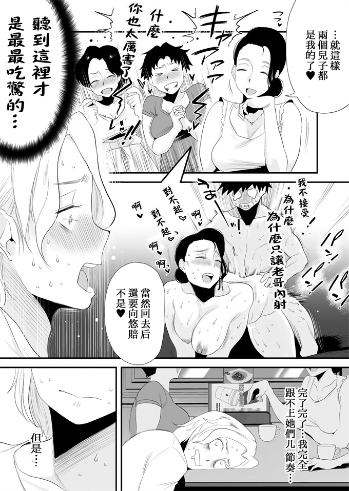 工口漫画之[はいとく先生]どのママが好き？～高橋家の場合