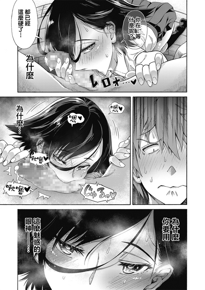 日本漫画性春ガイダンス ch.1