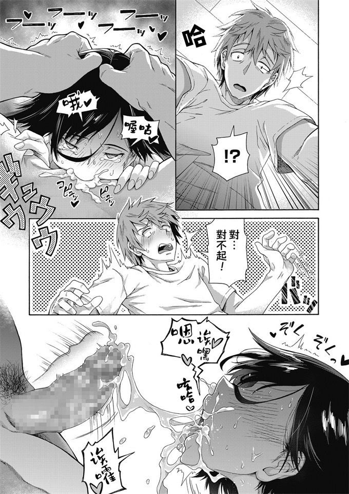 日本漫画性春ガイダンス ch.1