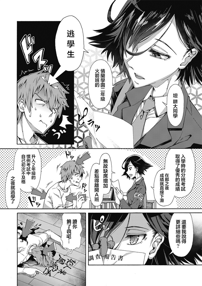 日本漫画性春ガイダンス ch.1