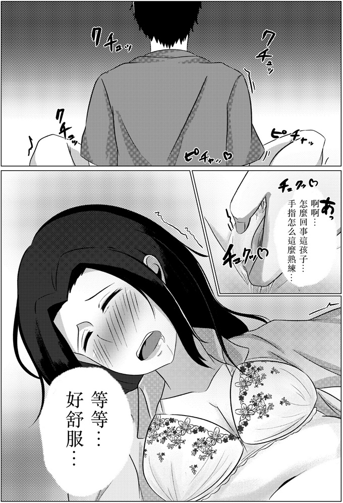 妖气之[ふわとろおぱんちゅケーキ]夜這いから始まる母と息子の夫婦生活