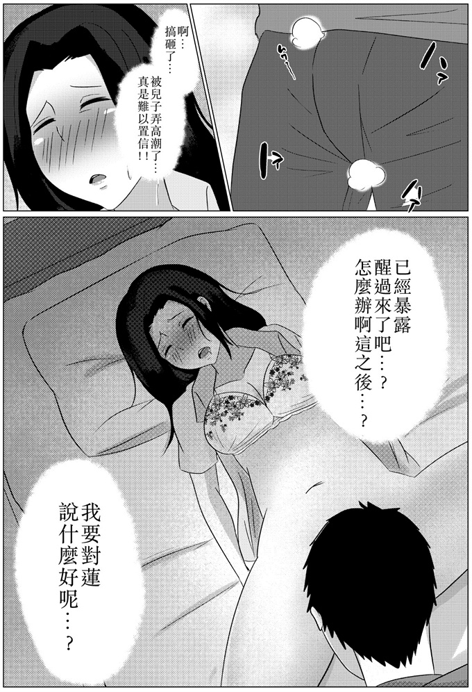 妖气之[ふわとろおぱんちゅケーキ]夜這いから始まる母と息子の夫婦生活