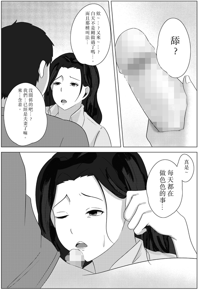 妖气之[ふわとろおぱんちゅケーキ]夜這いから始まる母と息子の夫婦生活