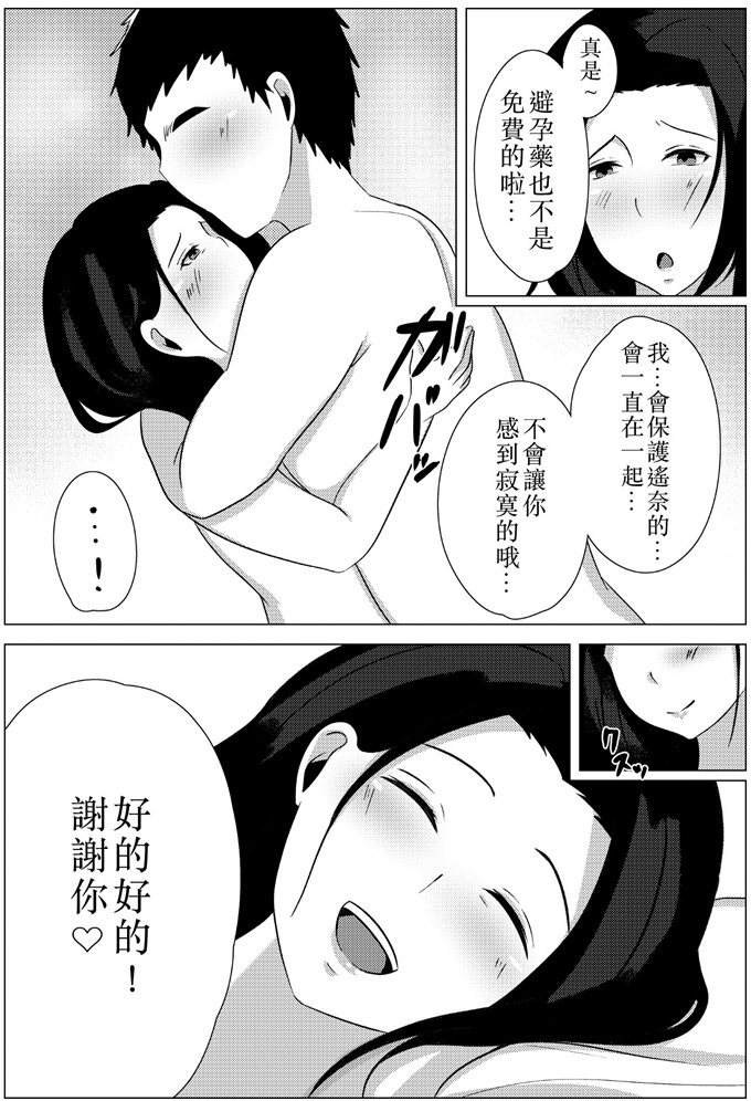 妖气之[ふわとろおぱんちゅケーキ]夜這いから始まる母と息子の夫婦生活